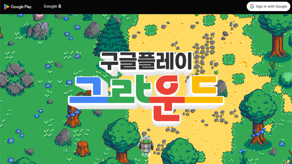 Google Play G-Star 2025 game screenshot